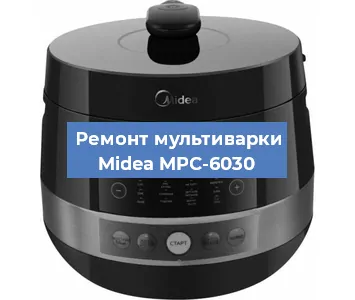 Замена уплотнителей на мультиварке Midea MPC-6030 в Ростове-на-Дону
